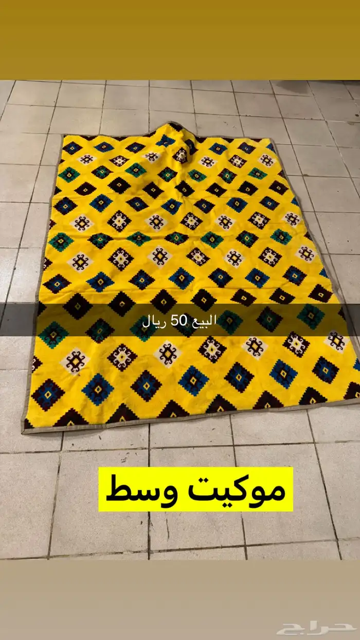 للبيع ثلاجه خزان فراش بطارية خيمه سرير رافعه مسجل رواق كرسي 3