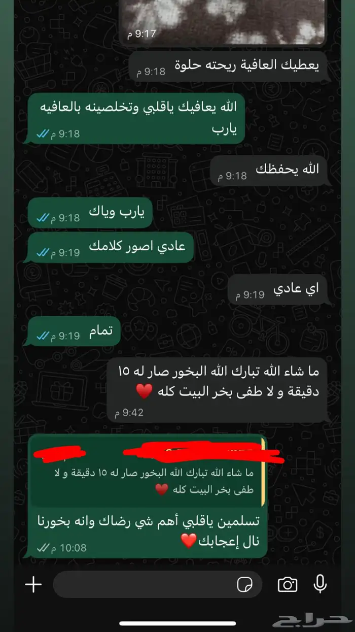 عود وبخور 5