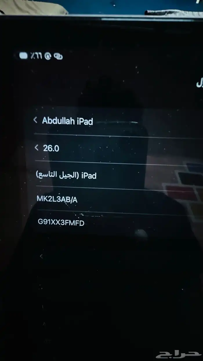ايباد الجيل التاسع 6