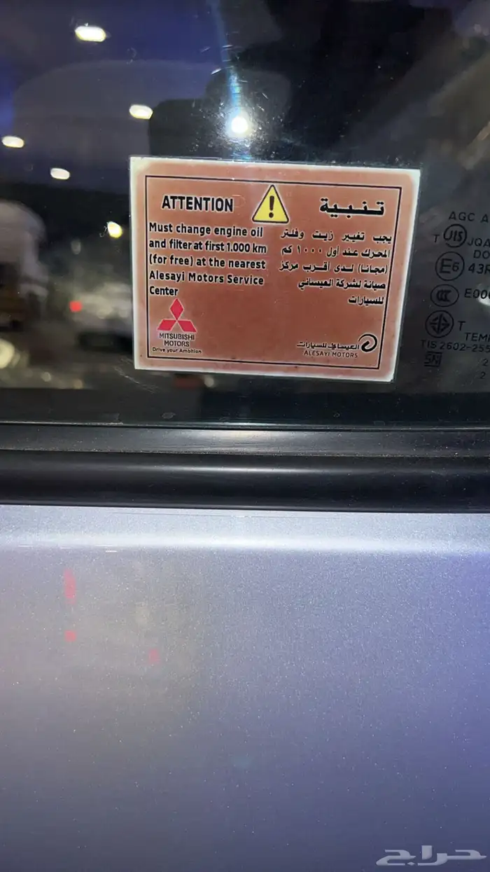 ميستوبيشي اتراج2022نضيف 5