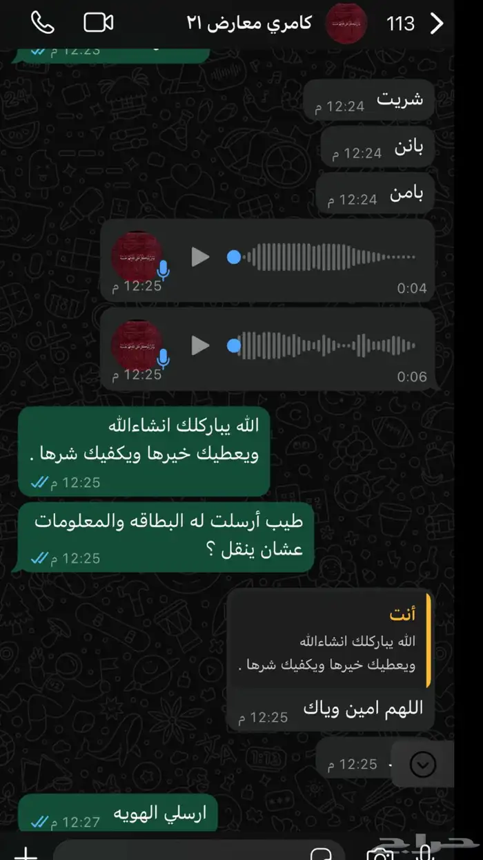 خبير فحص سيارات سعودي بالرياض . 1