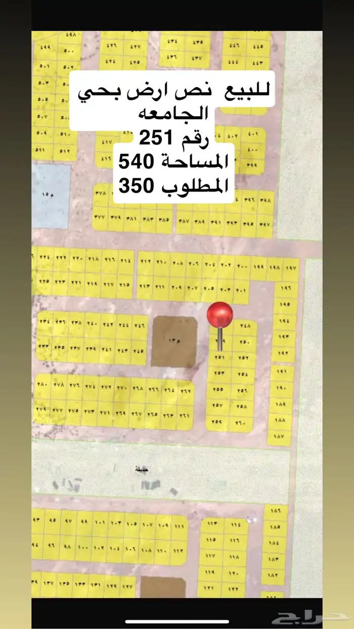 اراضي للبيع غرناطة والجامعة والجزيرة والمروج والقدس والبوادي 14