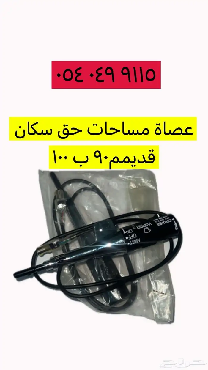 قطع جيب شروكي 9