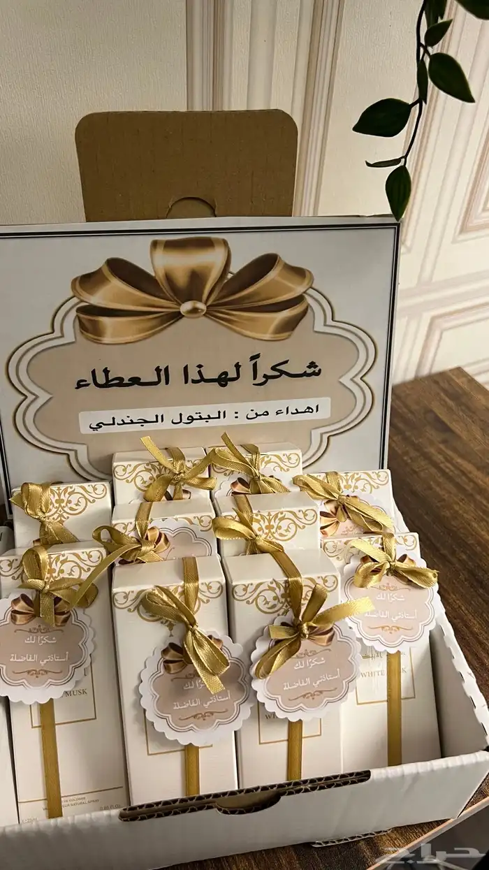 توزيعات عطر المسك ب12 ريال 2