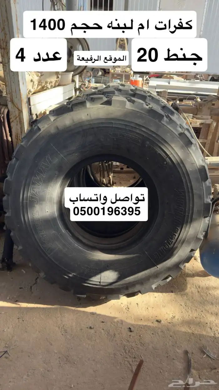 كفرات ام لبنه 0