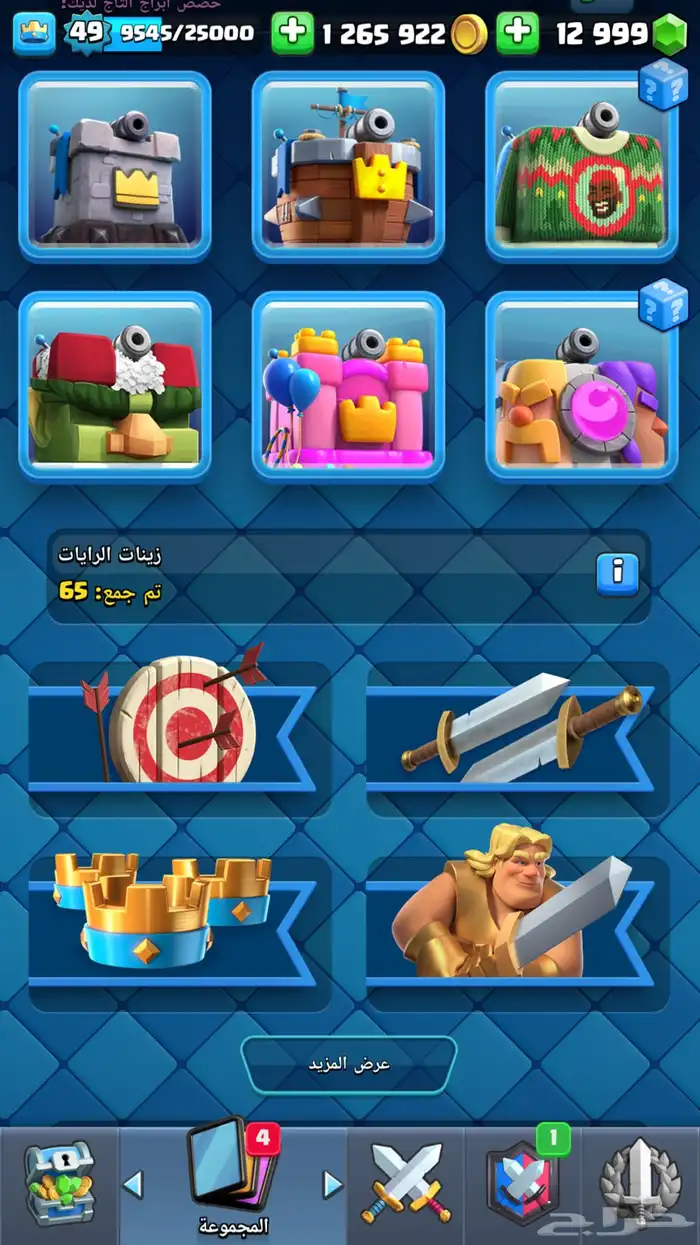 كلاش رويال 5