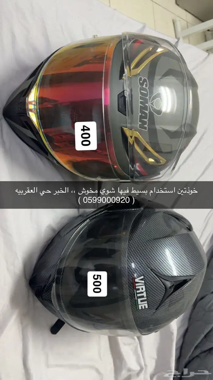 خوذه ويوجد استكرات دباب 0