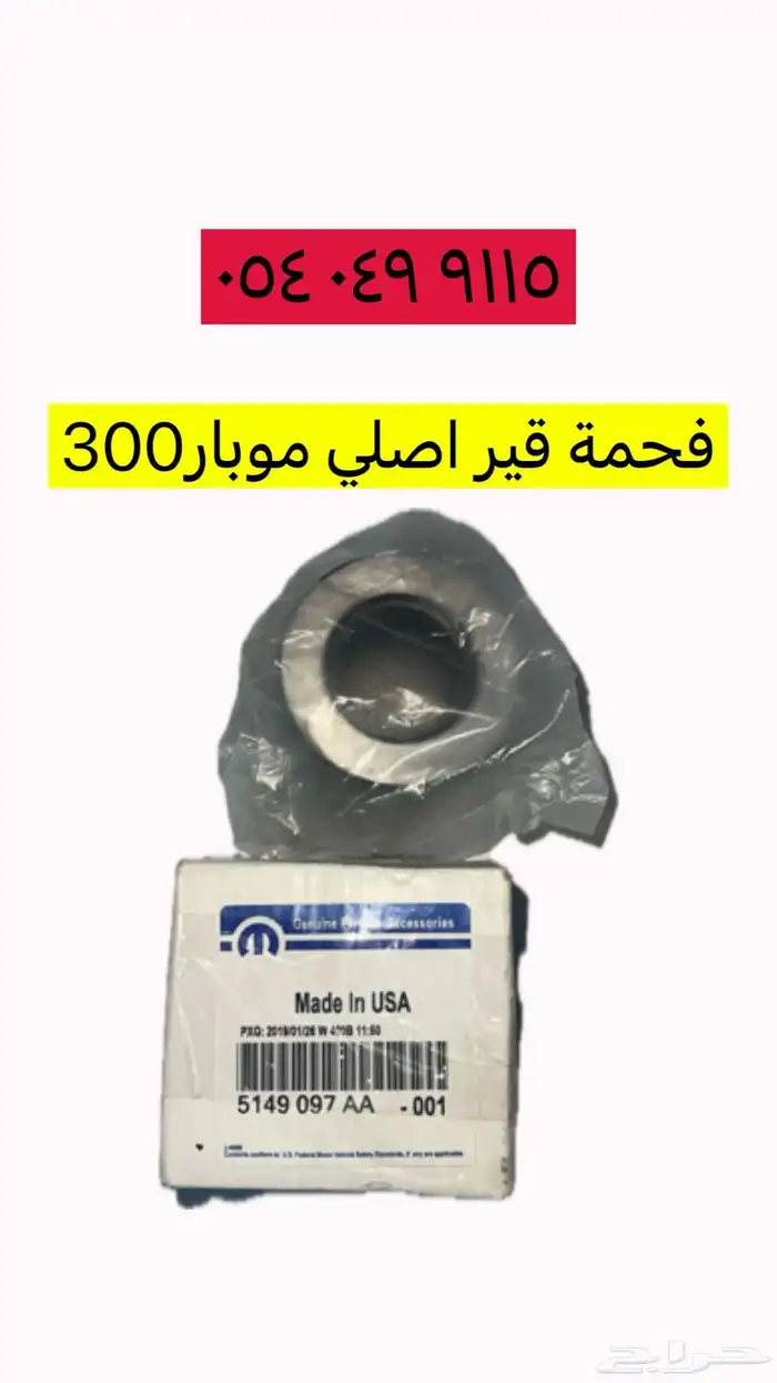 قطع جيب شروكي 3