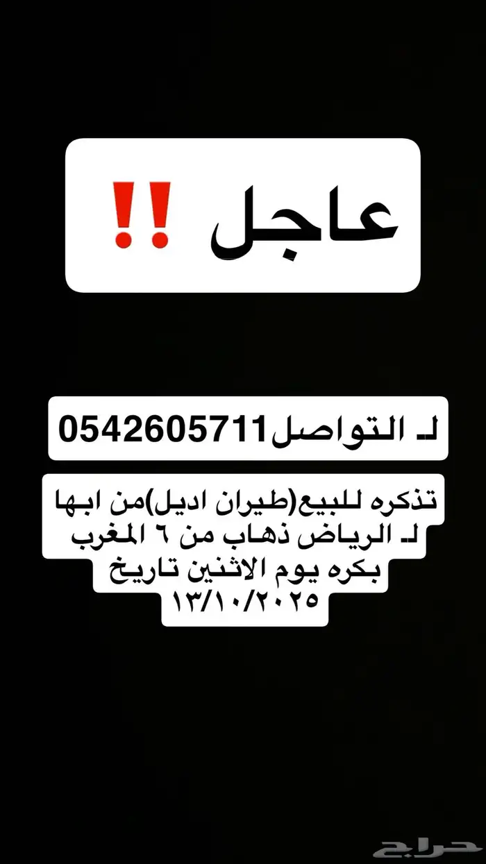 والصامل بساعده في السعر 0