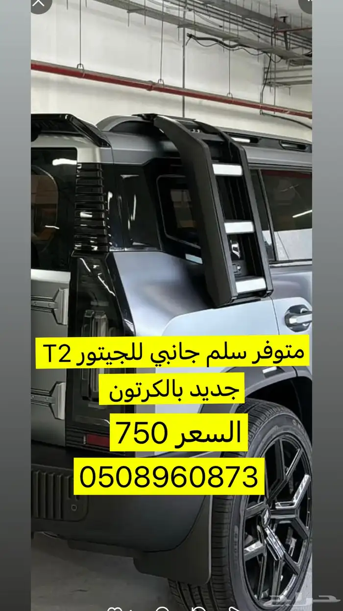 جيتور تي تو t2 0