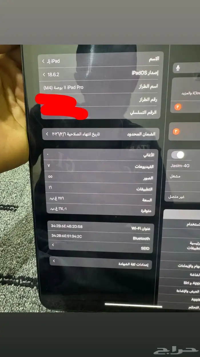 للبيع ايباد 11 برو M4 0