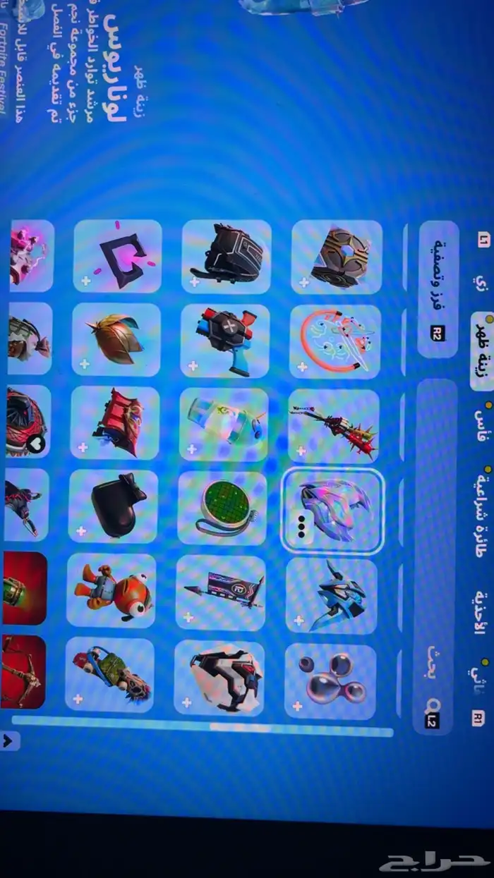 حساب فورت نايت. 9