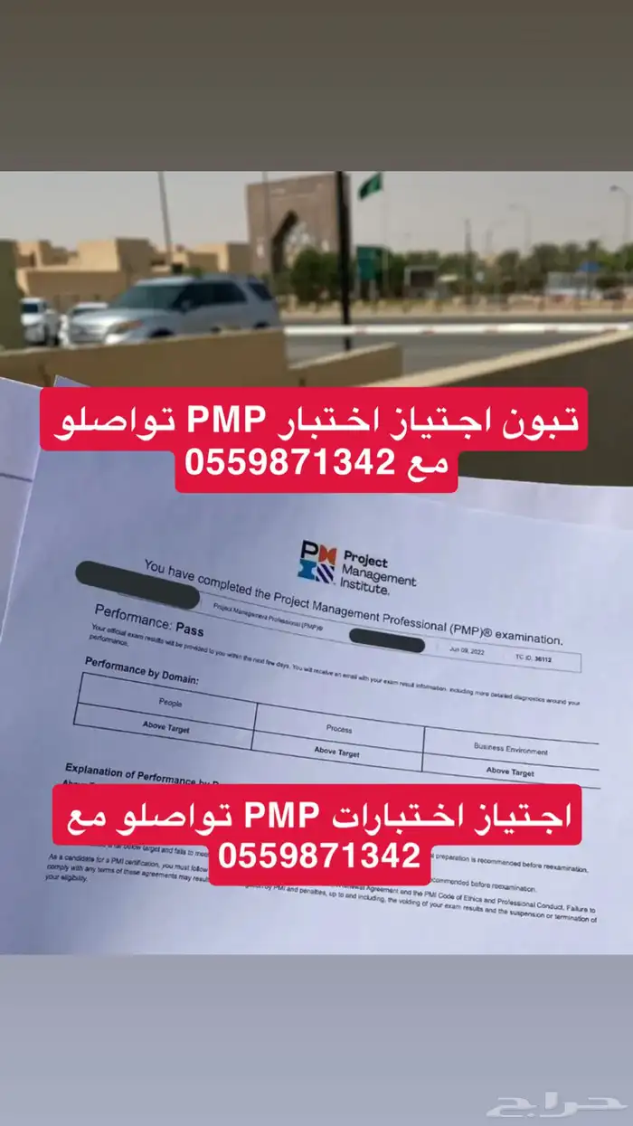 مضمون اجتياز اختبار PMP الدفع تمارا 0