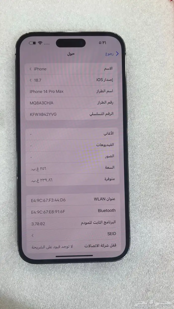 ايفون للبيع 3