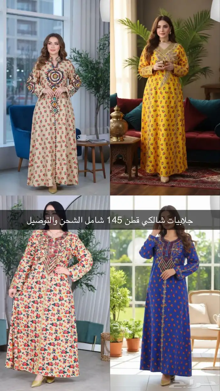 جميع انواع الجلابيات جملة ومفرق 0