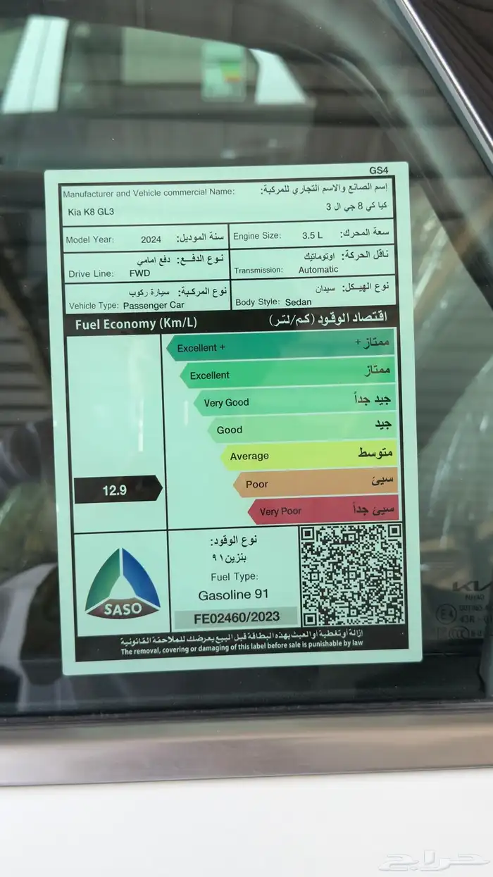 كيا8 2024 10