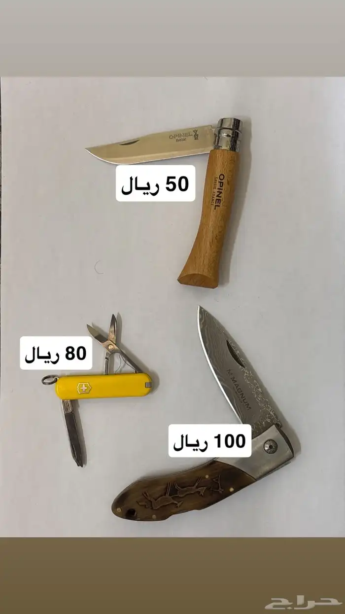سكين 0