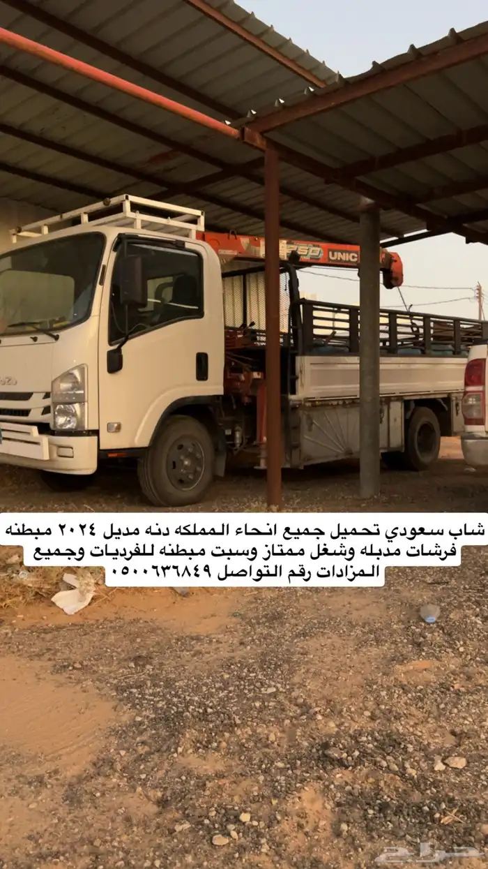 دنه تحميل حلال جميع انحاء المملكه 0
