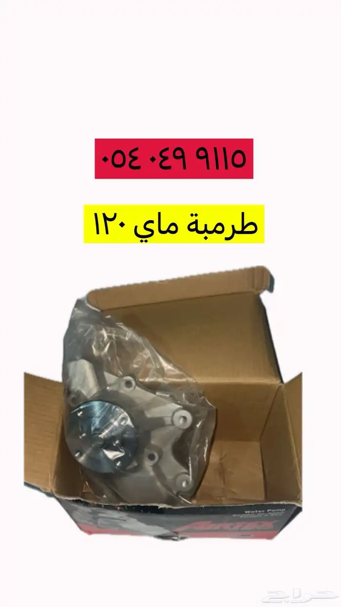 قطع جيب شروكي 5