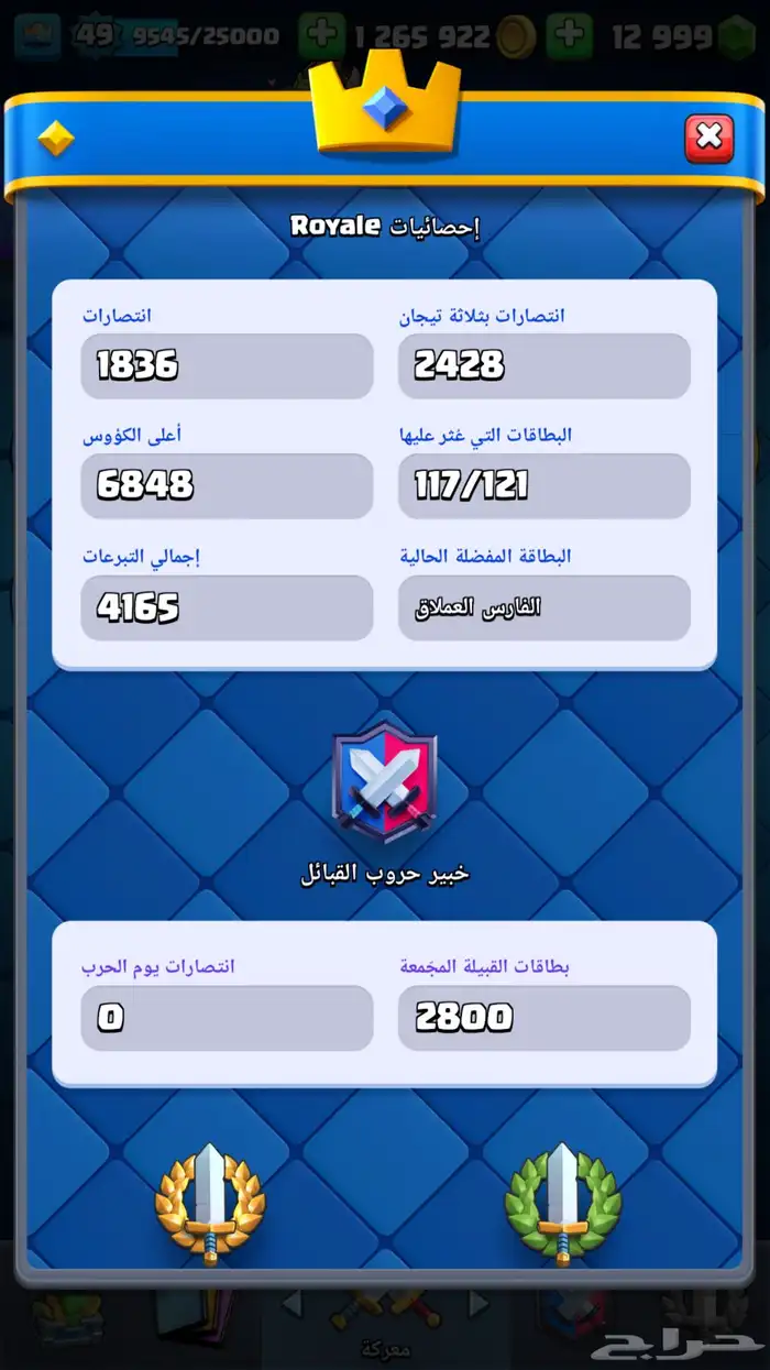 كلاش رويال 1