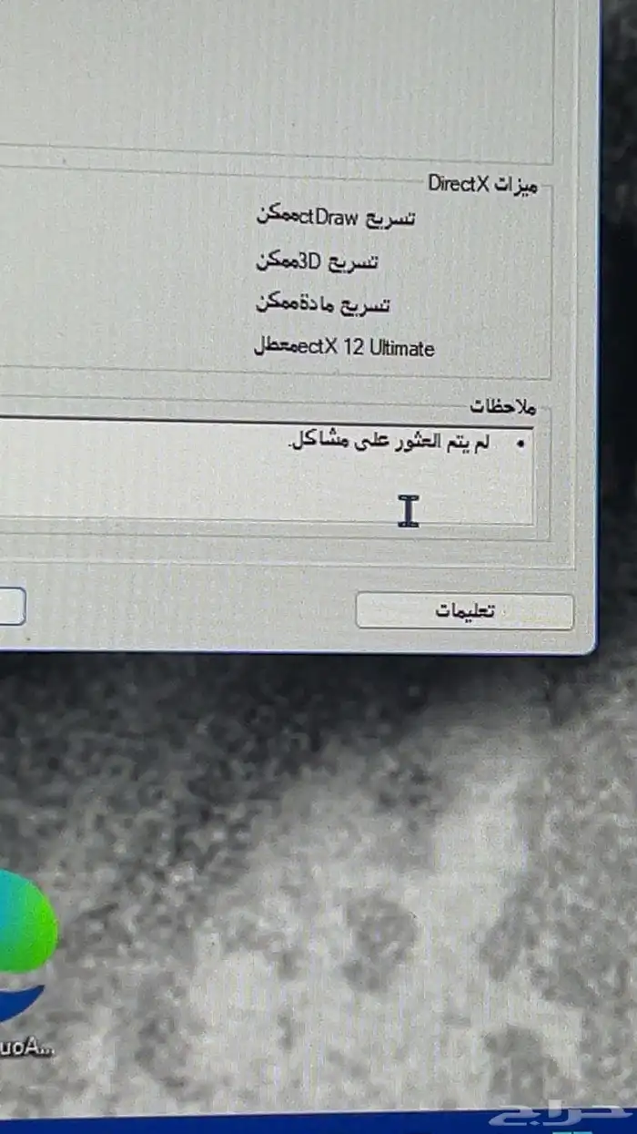 بي سي قيمنق 4