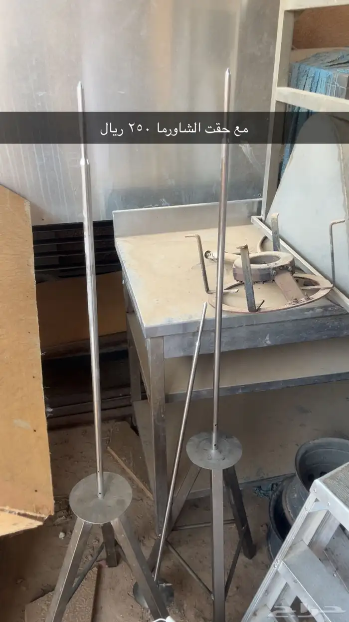 اله شاورما مع اصياخها و اله تسخين او هيتر 2