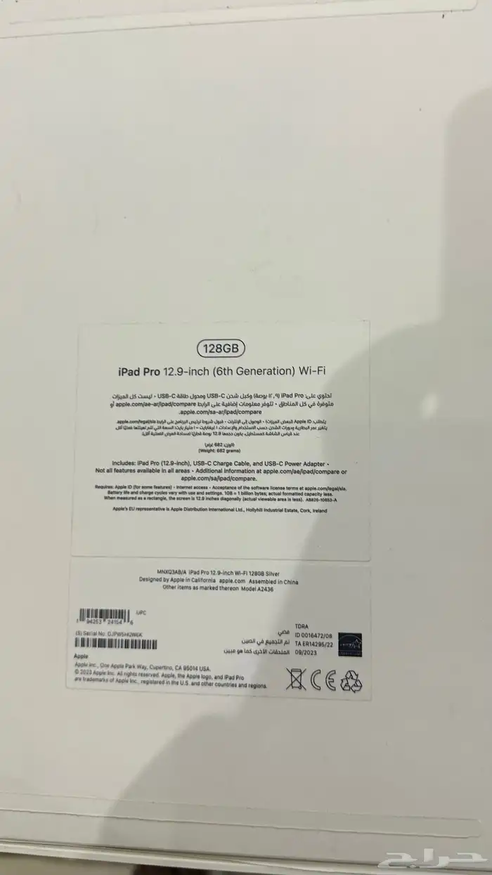 ايباد برو الجيل السادس 1