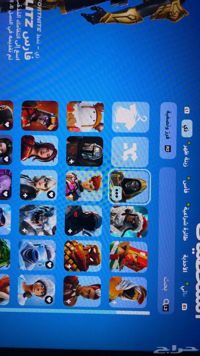 حساب فورت نايت. 3