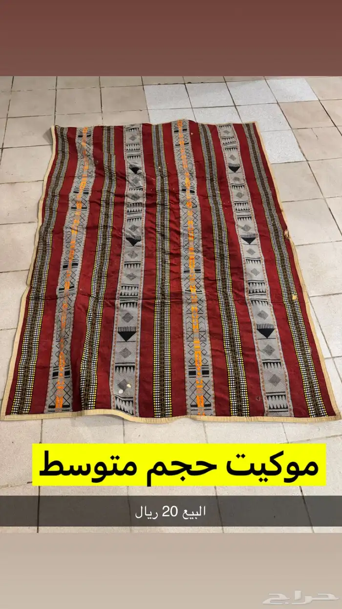 للبيع ثلاجه خزان فراش بطارية خيمه سرير رافعه مسجل رواق كرسي 2