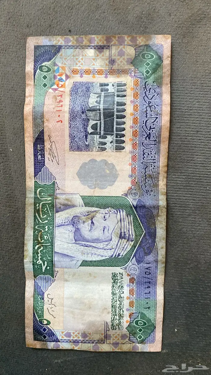 500 ريال قديمه 2