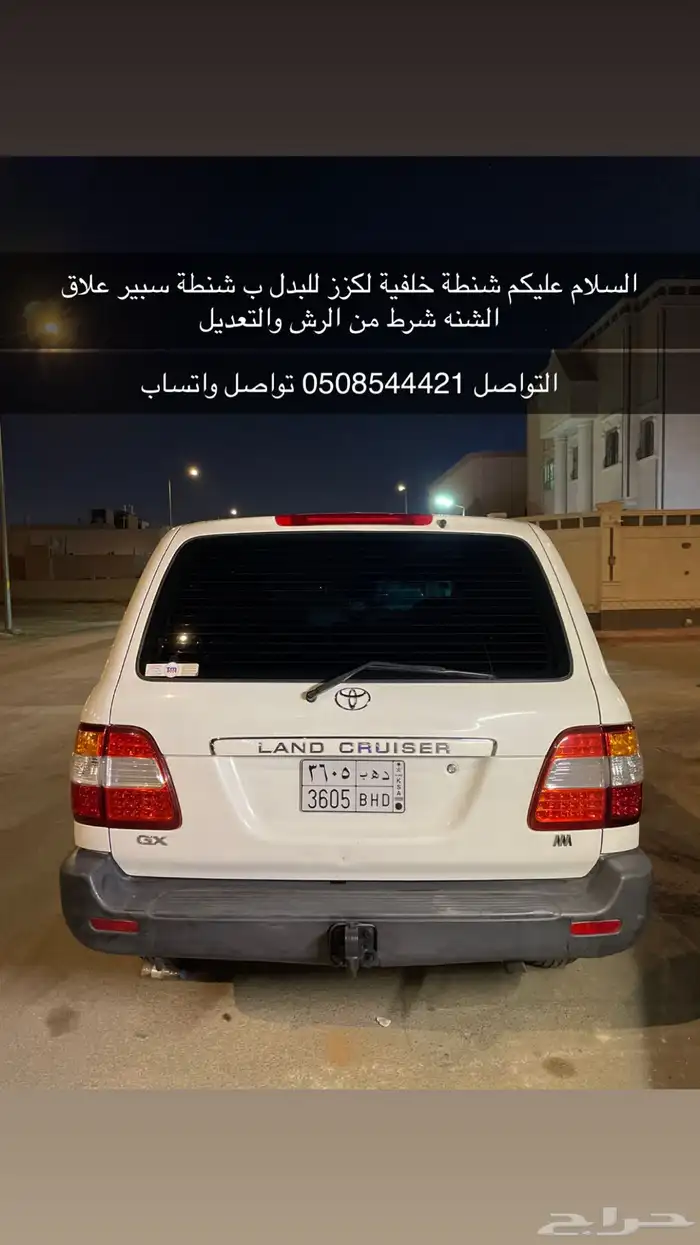 لاندكروزر 0
