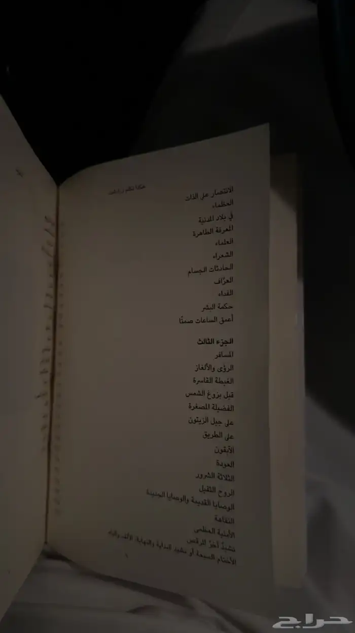 كتاب للبيع 2