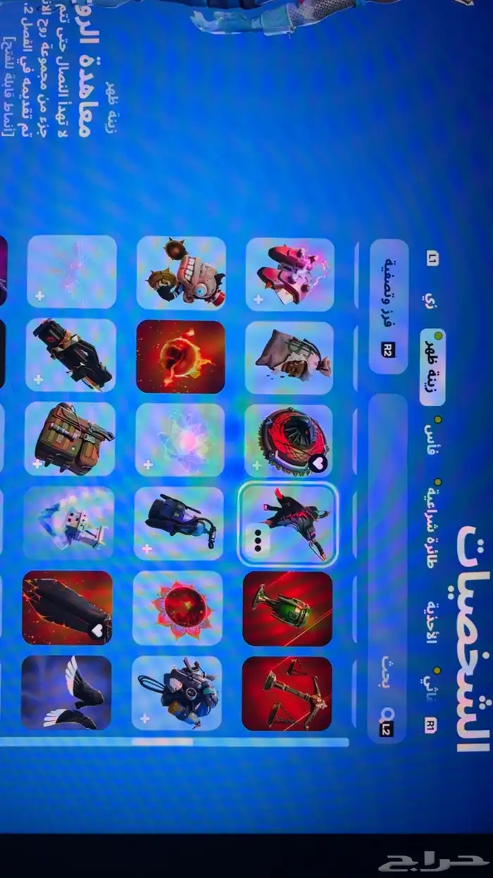 حساب فورت نايت. 10