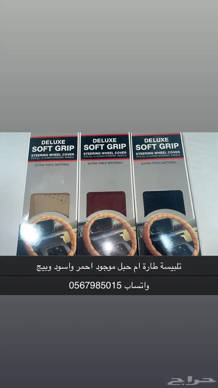 تلبيسة دركسون قديمه 0
