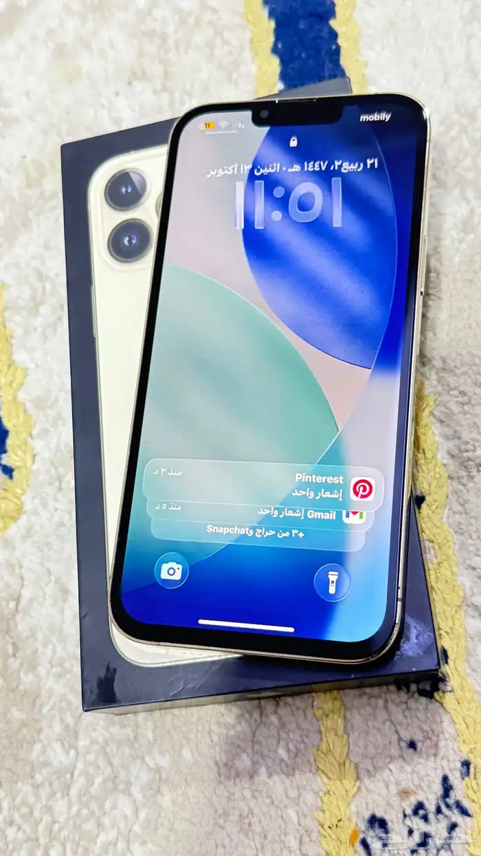 ايفون 13 برو ماكس 0