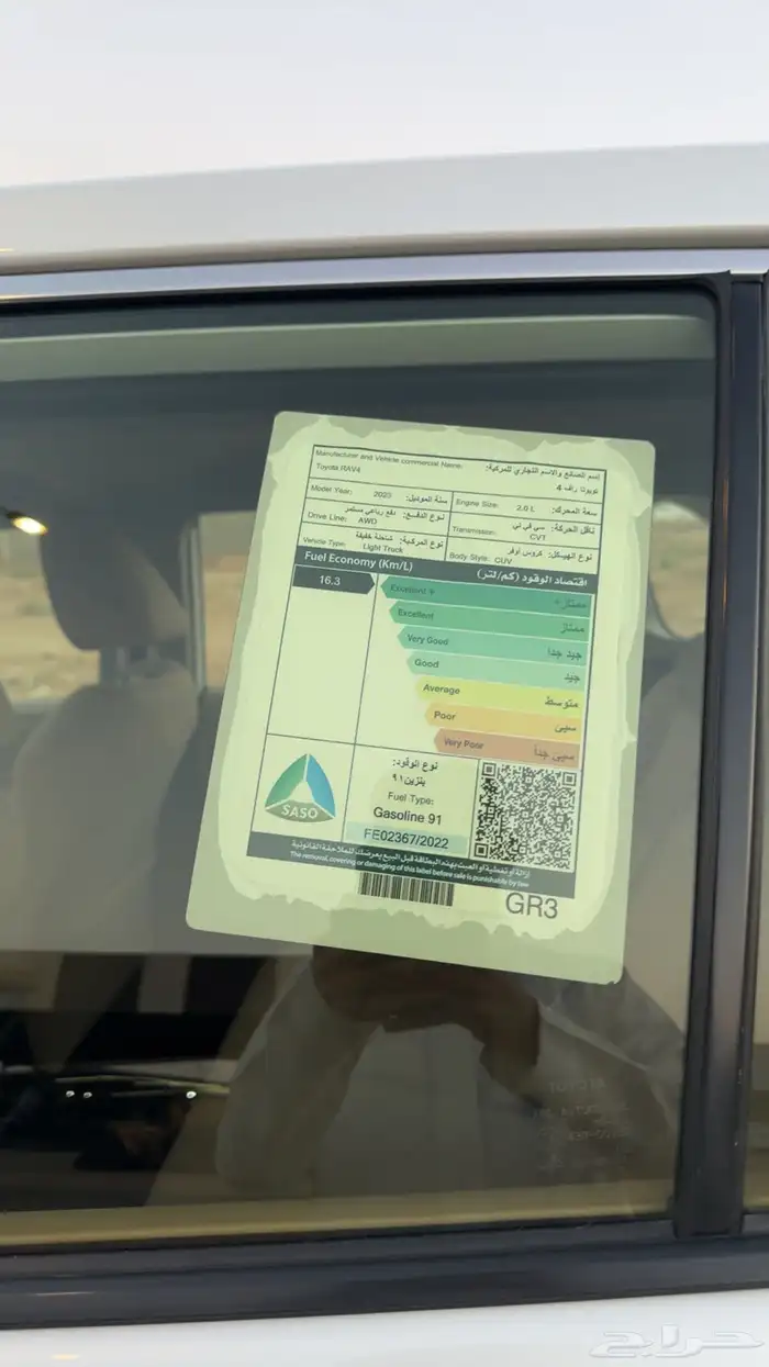 رف فور 2023 دبل 7