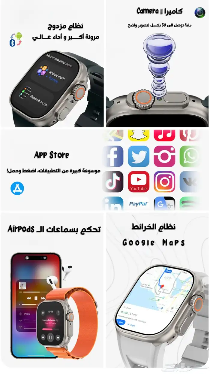 ساعة إلترا II تدعم الشريحة والكاميرا ومواقيت الصلاة 3