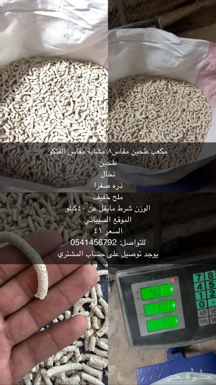 مكعب طحين ابل 0
