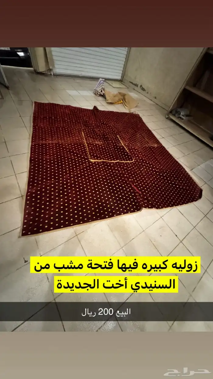 للبيع ثلاجه خزان فراش بطارية خيمه سرير رافعه مسجل رواق كرسي 4