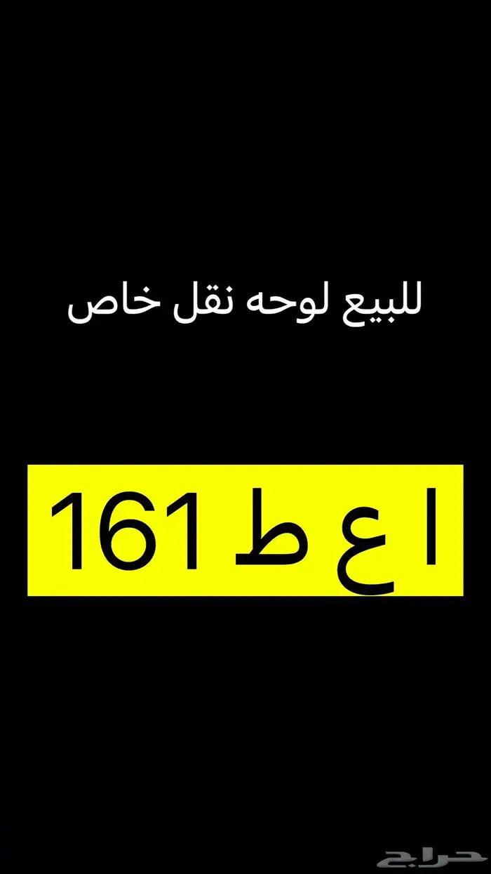 للبيع خصوصي 0