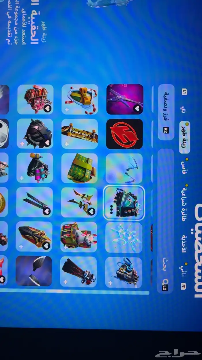 حساب فورت نايت. 11