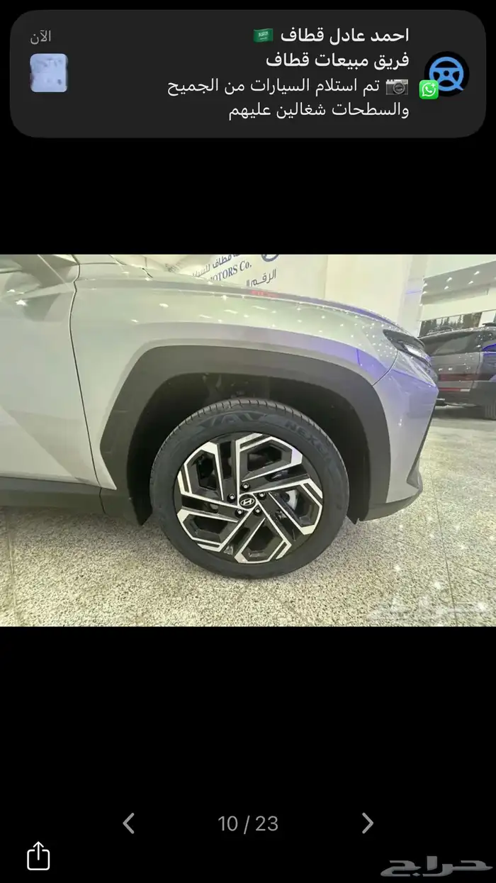 هيونداي توسان 3
