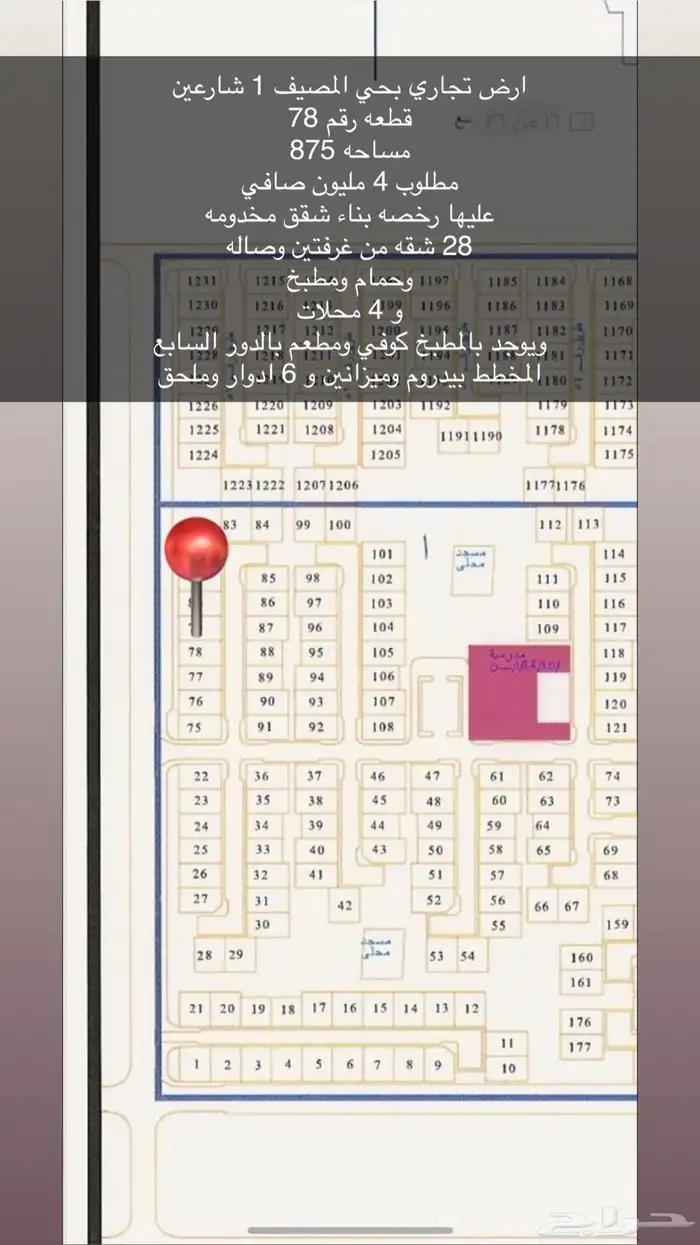 فلل للبيع بالسليمانيه وارض سلطانه وارض المصيف1 18