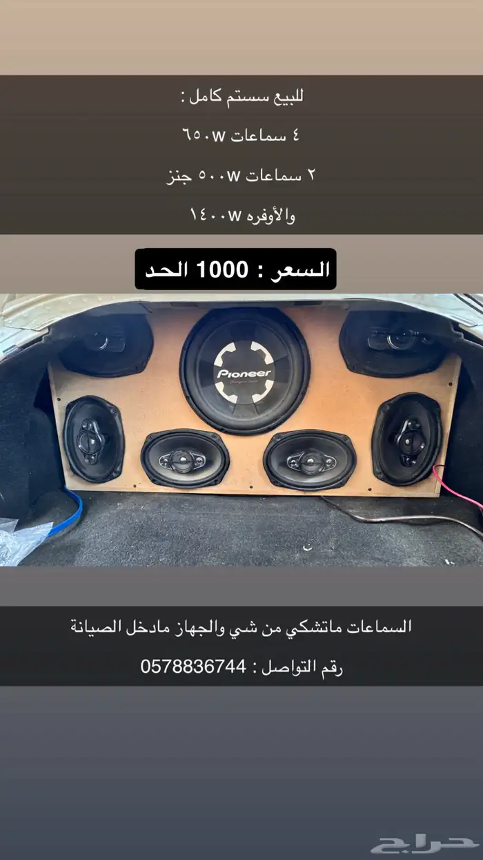 سستم صوت كامل 0