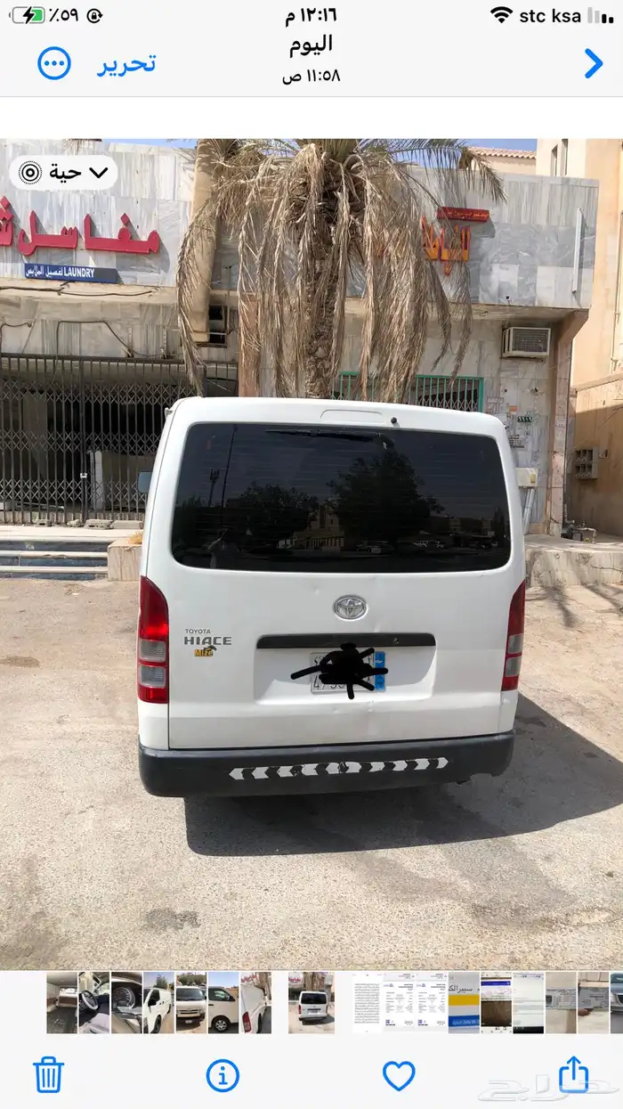 فان بضاعه موديل 2013 1