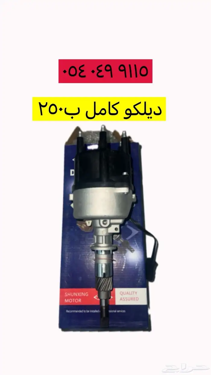 قطع جيب شروكي 8