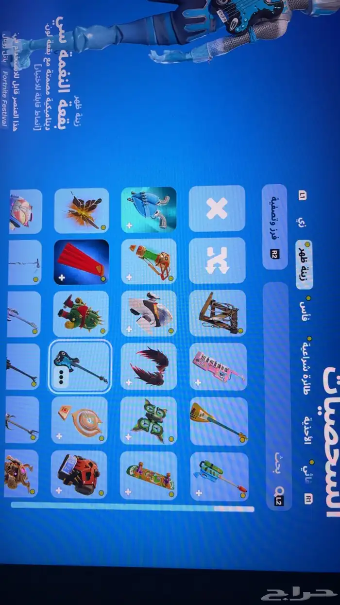حساب فورت نايت. 12
