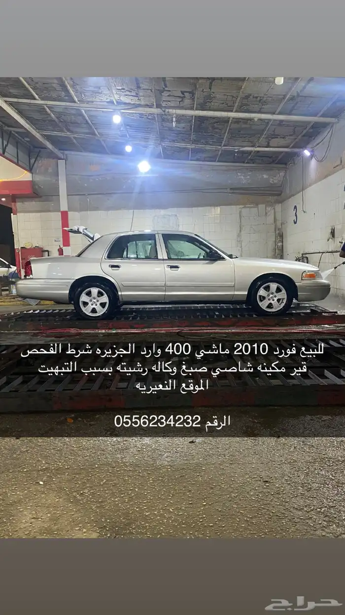 فورد فكتوريا 0