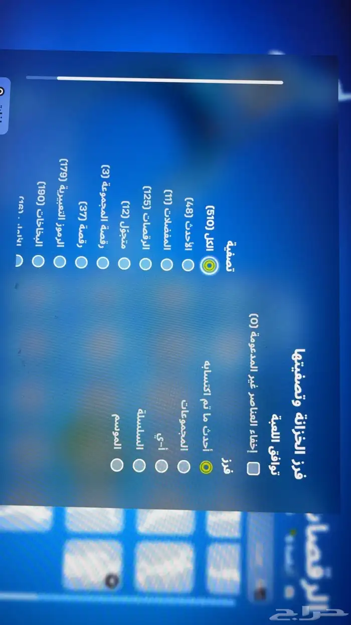 حساب فورت نايت. 29