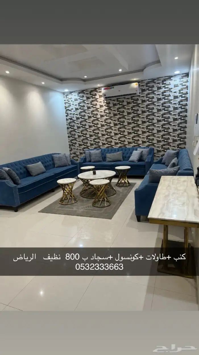 كنب طاولات كونسل سجاد ب800 نظيف 0